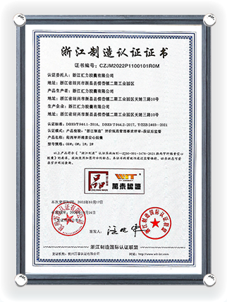 Certificado de Fabricación de Zhejiang 16 de Octubre de 2028