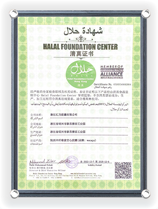 Versión China Con Certificación Halal